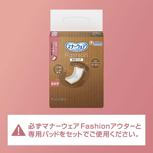 マナーウェア Fashion