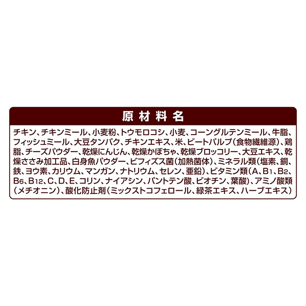 原材料