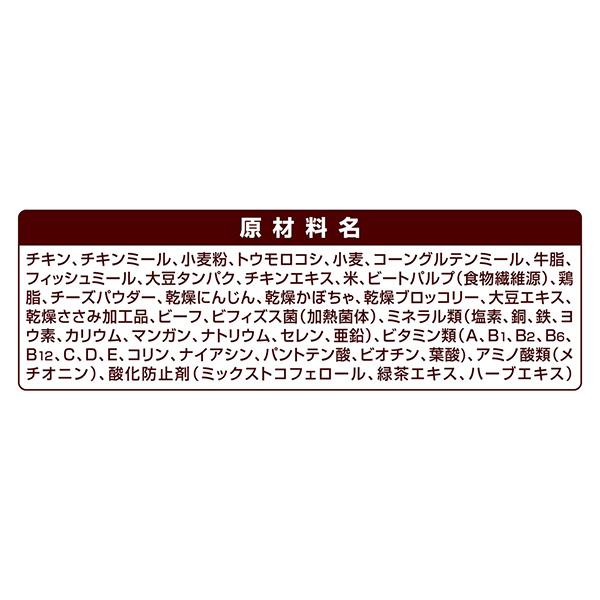 原材料