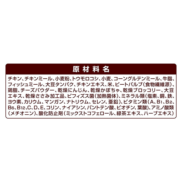 原材料