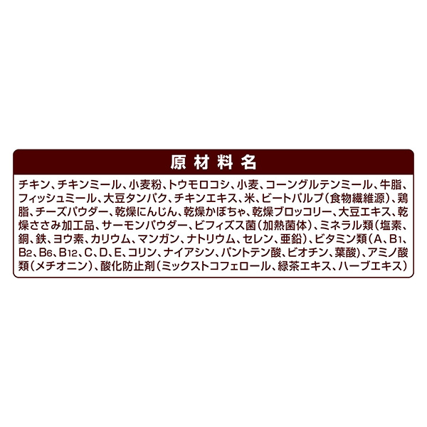 原材料